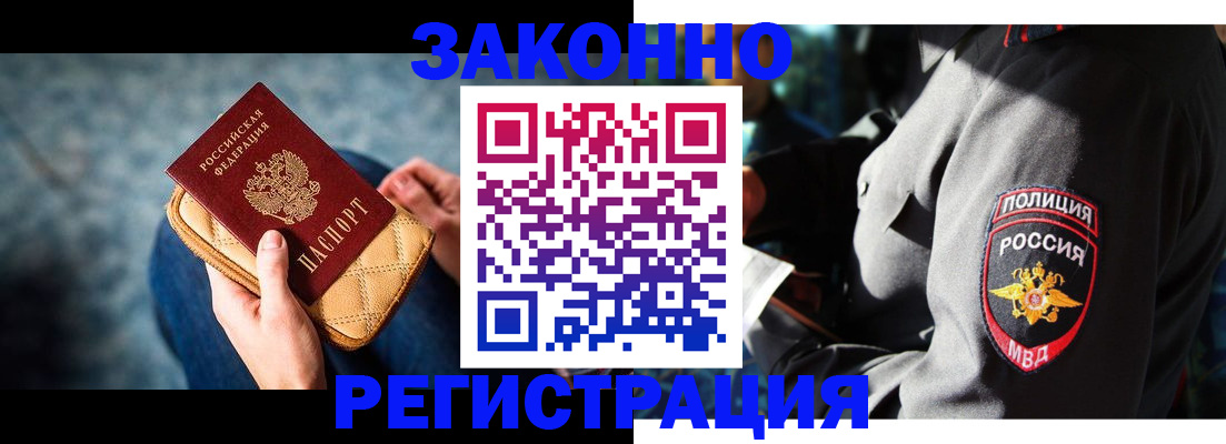 временная регистрация собственник в Красноуральске