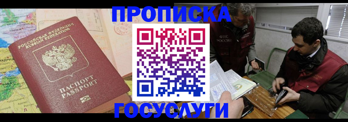 прописка для кредита в Красноуральске