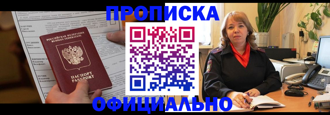 прописка в квартире в Красноуральске