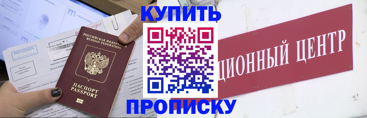 прописка поиск в Красноуральске