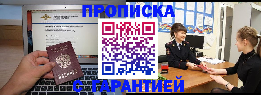 временная регистрация собственник в Красноуральске