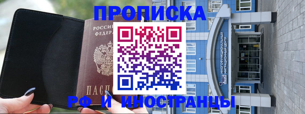 прописка иностранных граждан в Красноуральске